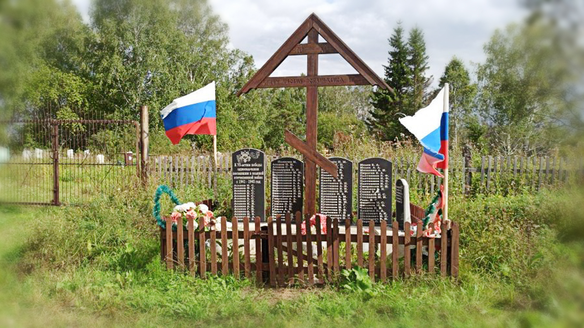 «Памятник погибшим в годы Великой Отечественной войны в д. Филоново»